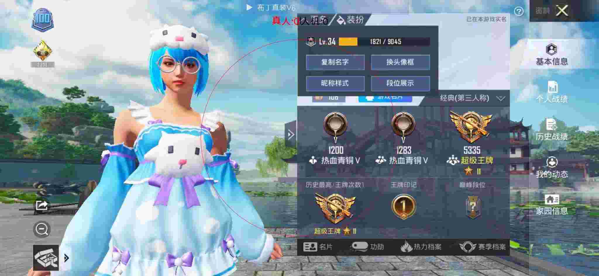 和平精英透视自瞄 - 老撕鸡解说和平精英偶遇外挂辅助预览图